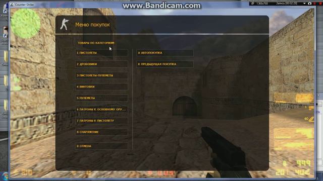 Как настроить Counter.Strike1.6 Что бы тащить