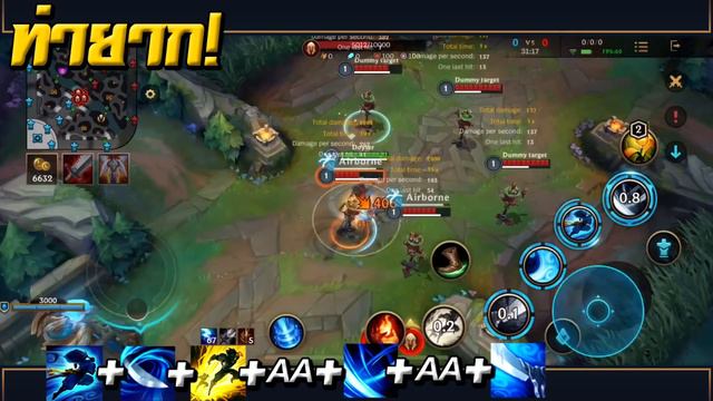 LoL Wild Rift:แนวทางการเล่น Yasuo ตำราปราณมะเร็ง! กับ Doyser смотреть онлайн