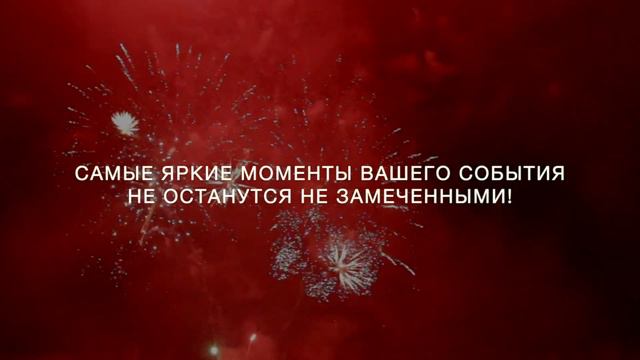 Видеосъемка Ивентов, Корпоративов, Событий, Мероприятий! Снимаем для Вас! смотреть онлайн