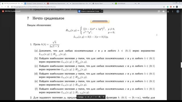 Комментарии по задачам математических боёв IX СПбТЮМ смотреть онлайн