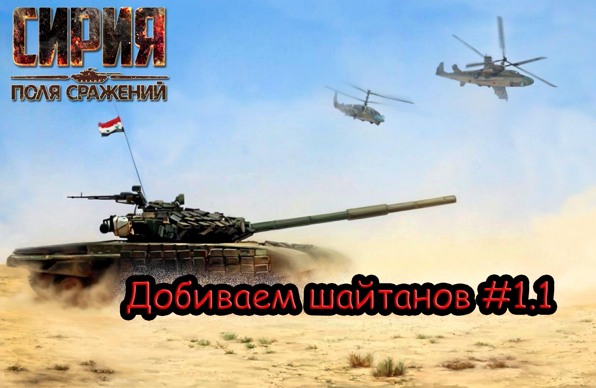 Прохождение DLC Поля Сражений (Battlefields) #1.1