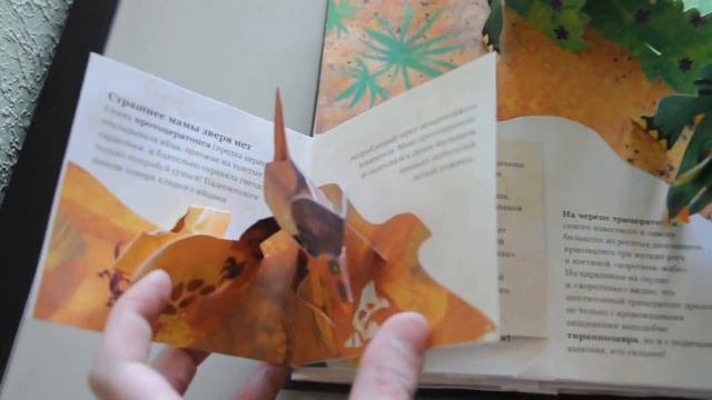 Энциклопедия древностей. Динозавры смотреть онлайн