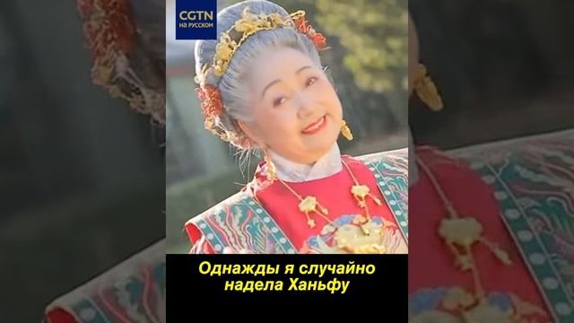 Традиционный костюм Китая – Ханьфу