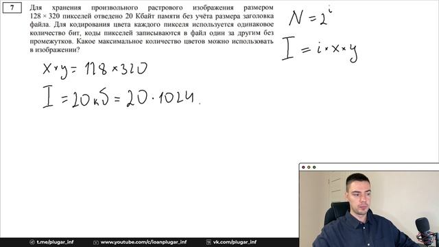 Задание 7 | ЕГЭ по информатике | ДЕМО-2022 смотреть онлайн