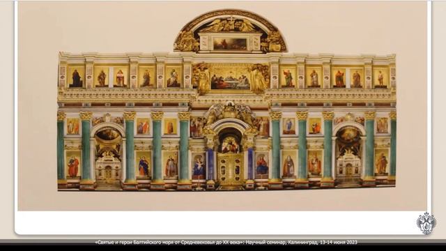 Любезников, Олег Анатольевич. М. Н. Муравьев и виленские иконы Исаакиевского собора... смотреть онлайн