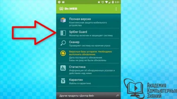 АНТИВИРУСЫ НА АНДРОИД