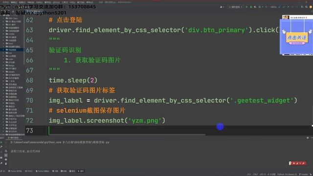 Python实现模拟登录,验证码破解, 自动评论、自动点赞程序 смотреть онлайн