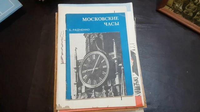 Книги СССР, которые я продаю через интернет. (Мягкий переплет) смотреть онлайн