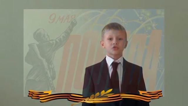 Любимые стихи ко Дню Победы смотреть онлайн