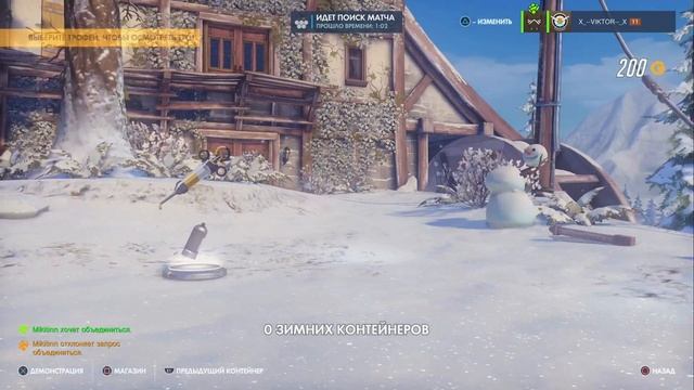 НОВОГОДНИЙ СТРИМ — OVERWATCH ЗИМНЯЯ СКАЗКА / Channel YouTube PRO GAMES смотреть онлайн