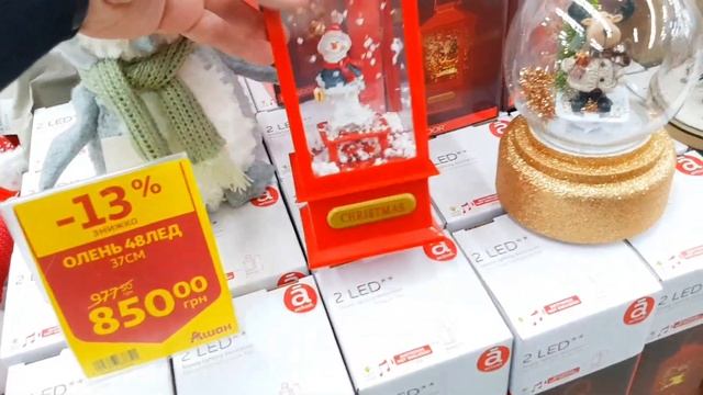 АШАН НОВОГОДНИЙ / Новогодние новинки в Ашане / Новогодний декор для дома / Шоппинг в Ашане. смотреть онлайн