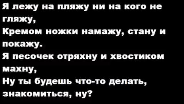 мы отменяем конец света потап и настя (текст песни) смотреть онлайн
