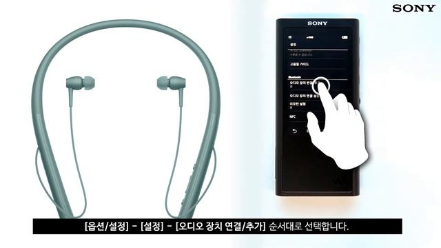 [강의] NW-ZX300 블루투스 연결하기(일반 연결하기) смотреть онлайн