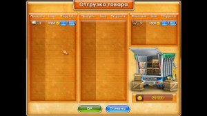 Веселая ферма 3. Американский пирог,  46 уровень