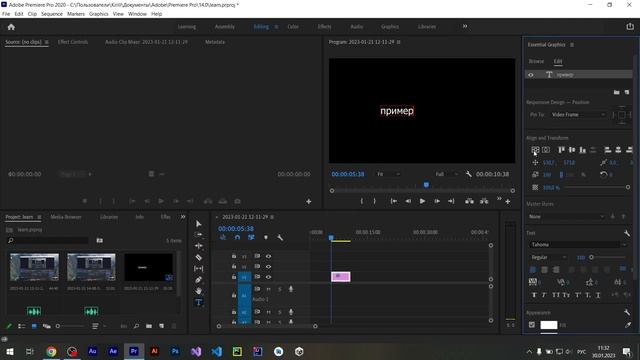Как выровнять текст по центру в Premiere Pro смотреть онлайн