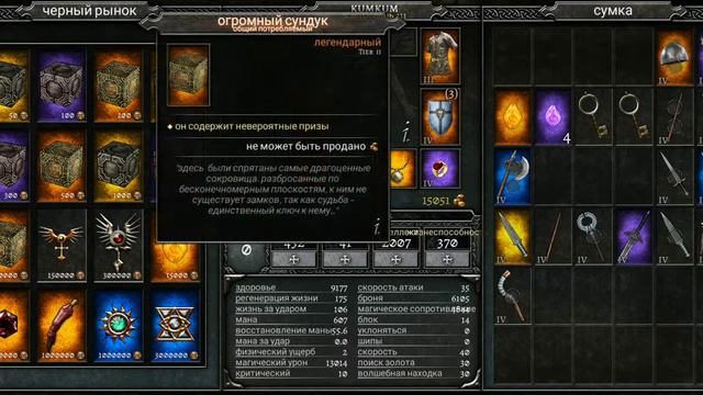 #Anima ARPG #ОБЗОР Anima ARPG