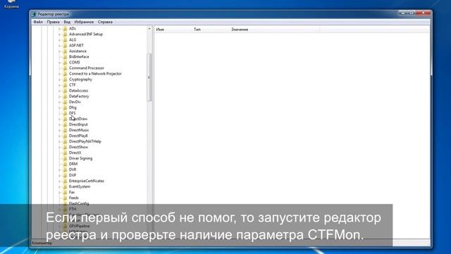 Восстановление языковой панели Windows 7 смотреть онлайн