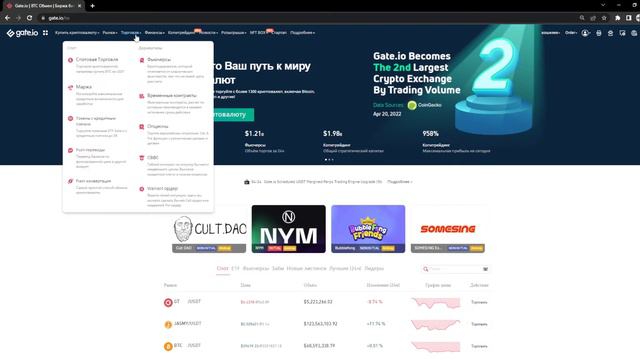 😈PRO ТОРГОВЛЯ Криптовалютой на Бирже Gate io/Трейдинг как торговать криптой смотреть онлайн