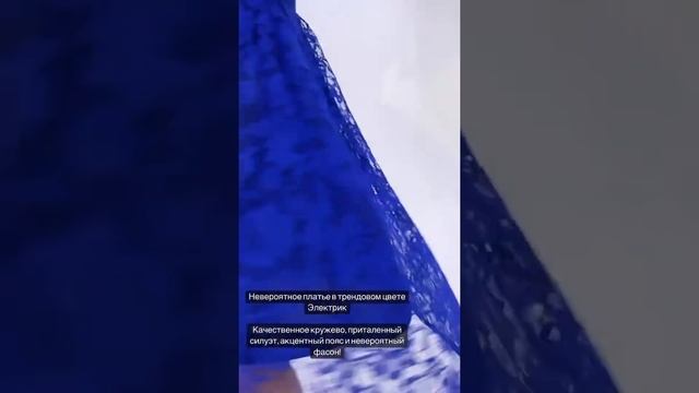 Платье Моя итальянская история электрик с поясом CHARUTTI смотреть онлайн