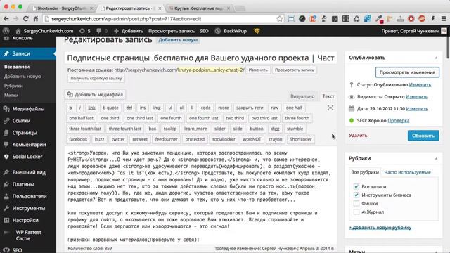 #5 | WordPress - "ShortCoder" | видеообзоры полезных плагинов смотреть онлайн