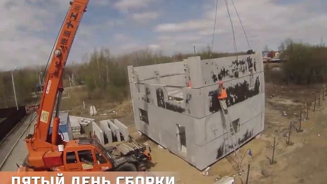 Сборка дома за 6 дней в с. Виноградовка. КПД 100. смотреть онлайн