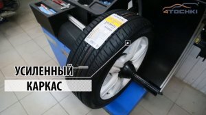 Летняя шина Kumho Marshal Matrac X3 KL17- 4 точки. Шины и диски 4точки - Wheels & Tyres