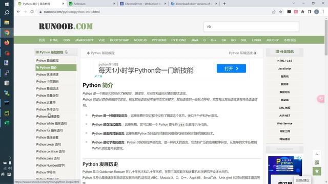 S5 轻松学会Python 爬虫 смотреть онлайн