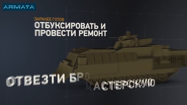 АРМАТА - универсальная боевая платформа | Armata Universal Combat Platform смотреть онлайн