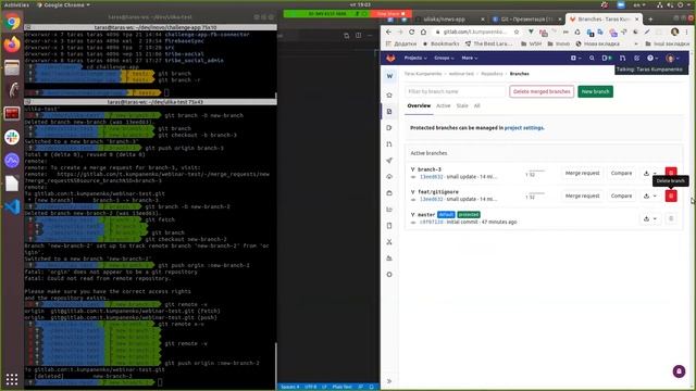 Fourth webinar: "Git workshop" - Taras Kumpanenko, CEO; Uliana Horin - Frontend Developer смотреть онлайн