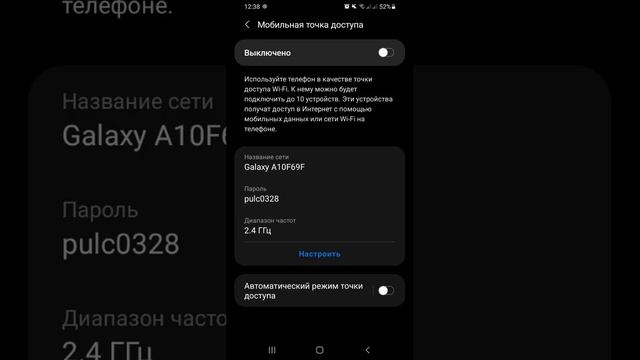 Как одновреммено включить точку доступа и вайфай Samsung смотреть онлайн