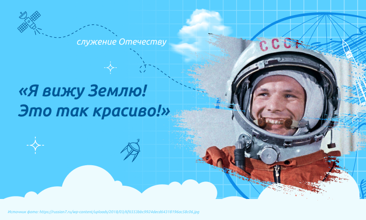 СП в г.о. Домодедово. Разговор о важном. Тема: «Я вижу землю! Это так красиво!» смотреть онлайн