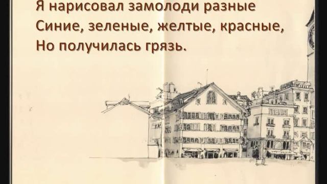 Веня Д'ркин - Портрет (любимой женщины) смотреть онлайн