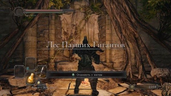 Дарк Соулс 2 первое прохождение