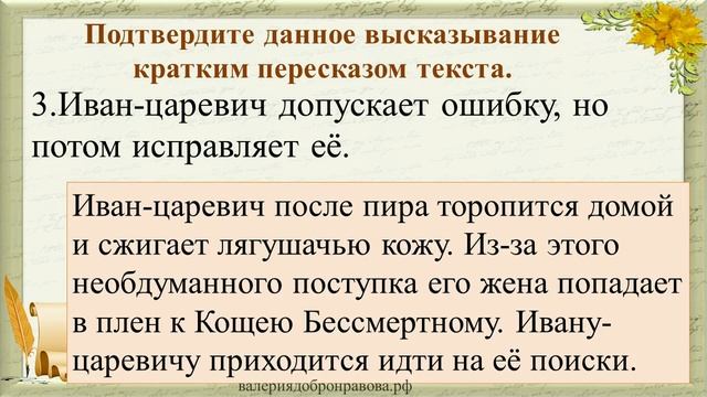 13 урок 1 четверть5 класс.Подготовка к домашнему сочинению.Мой любимый герой русской народной сказк смотреть онлайн