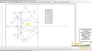 Построить линию пересечения треугольников авс и edk ч.1