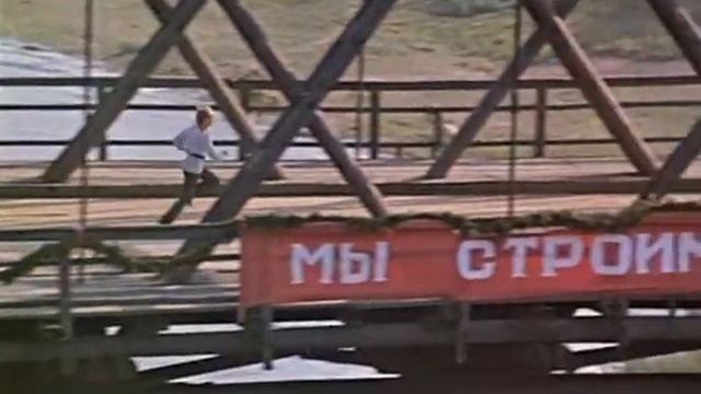 Построенный мост смотреть онлайн