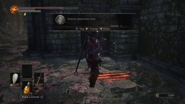 DARK SOULS III Illusory Wall смотреть онлайн