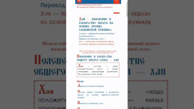 ХАН - ОТКУДА СЛОВО? смотреть онлайн