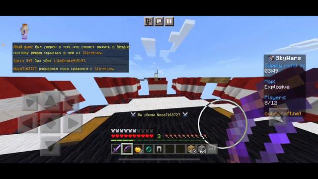 СКАЙВАРС НА АЙФОНЕ?! SKYWARS CubeCraft 1.18?! смотреть онлайн
