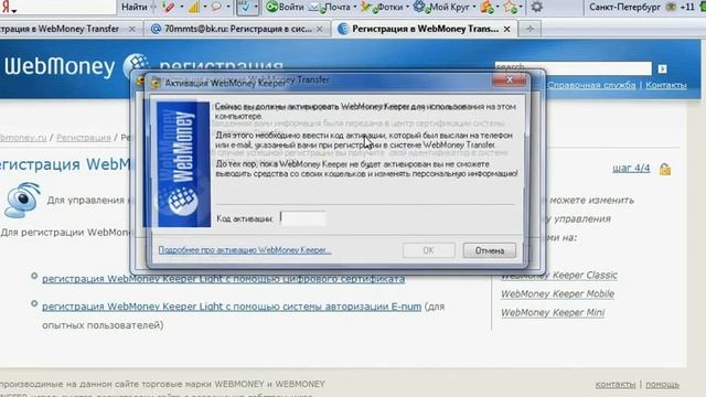 0 Нулевой курс | 1. Регистрация кошелька WebMoney. смотреть онлайн