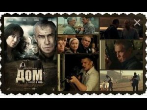 Почему так сложно принять родных такими как они есть?? / Фильм«Дом»-Разбор
