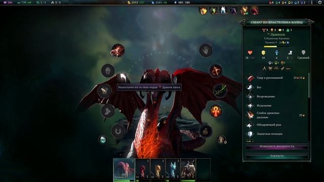 Age of Wonders 4: Dragon Dawn Обзор Дополнения DLC смотреть онлайн
