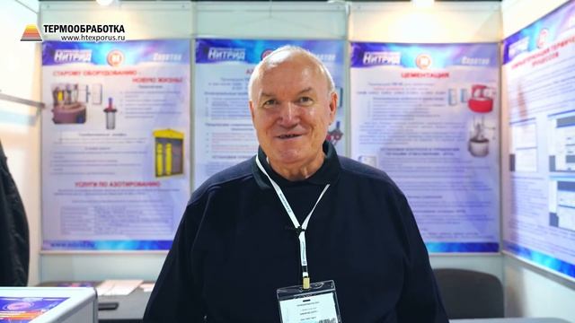 Бибиков Сергей (НИТРИД НПП / Россия, Саратов) на 14-ой выставке Термообработка - 2021 смотреть онлайн