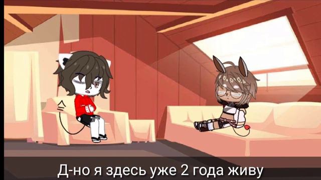 🌚Сериал*Я живу со своим крашем*1/?-Gacha Club-,*Neky* ч.о смотреть онлайн