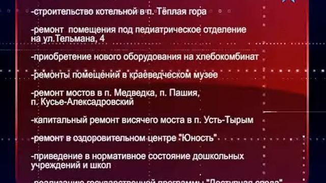 Телевести Горнозаводск 27 августа 2015 смотреть онлайн