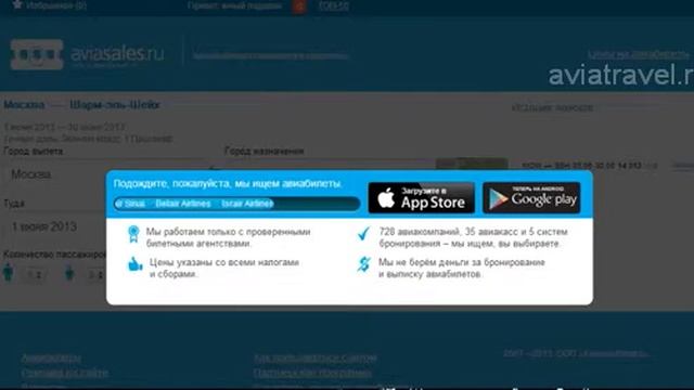 Как купить авиабилеты недорого онлайн смотреть онлайн