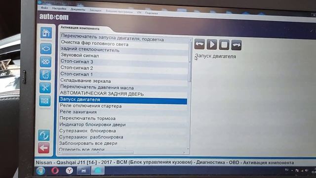 Autocom 2020.23 || Тестируем на новых автомобилях