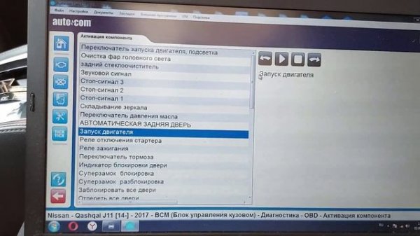 Autocom 2020.23 || Тестируем на новых автомобилях