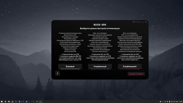 СЛИВ ПЛАТНОЙ ПРОГИ BOOSTER X ДЛЯ ПОВЕШЕНИЯ FPS+ ЗА БЕСПЛАТНО!!! ｜ BOOSTER X