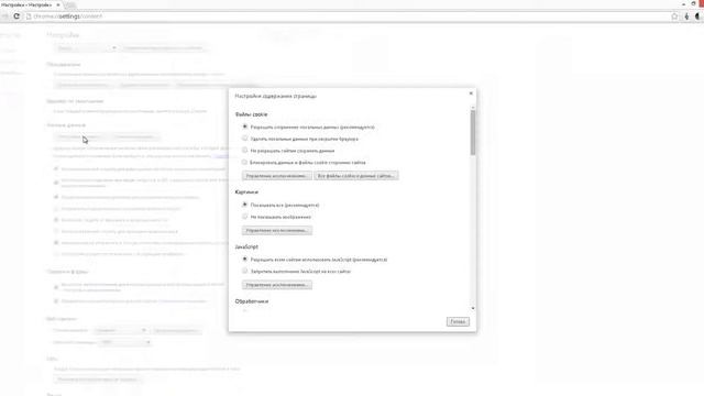 Как удалить. Сookie в Chrome хроме смотреть онлайн